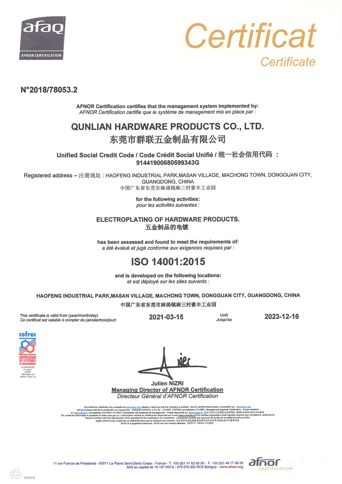 ISO 14001：2015